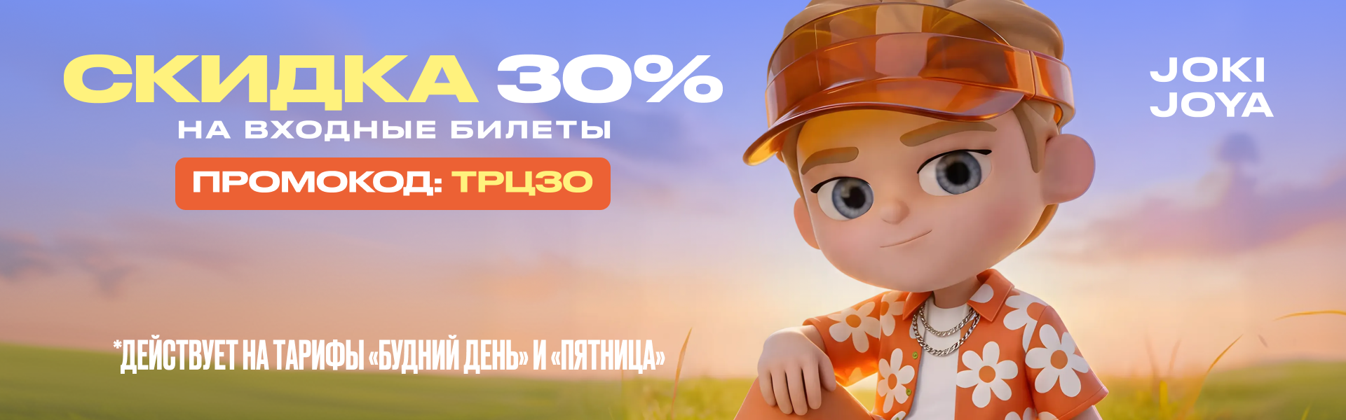 Баннер