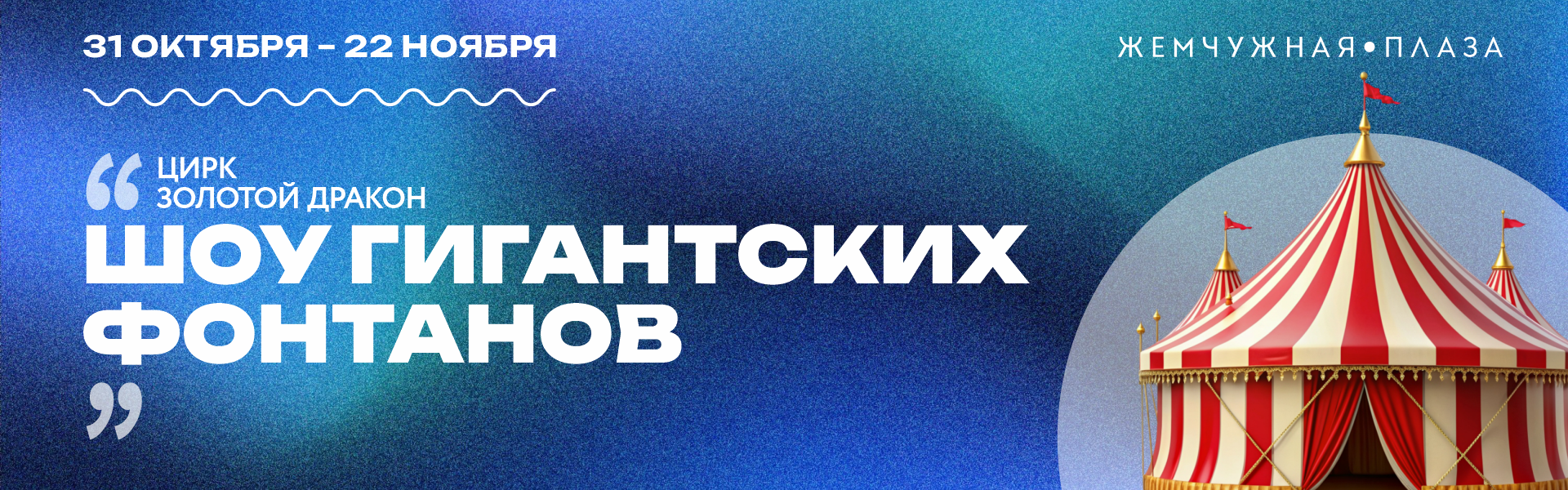 Баннер
